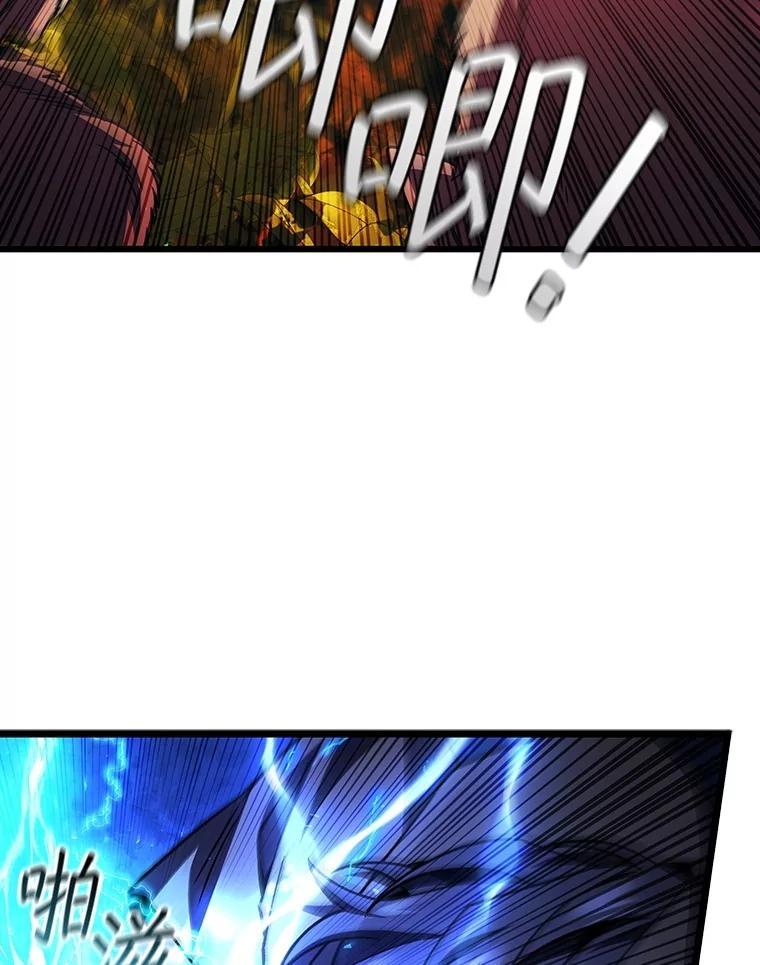 《噬龙魔法师》69.兽王的邀请 第22页