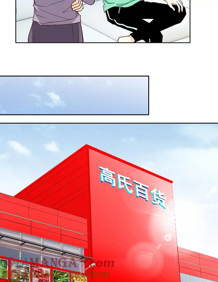《延夏之心》70.师出同门 第31页