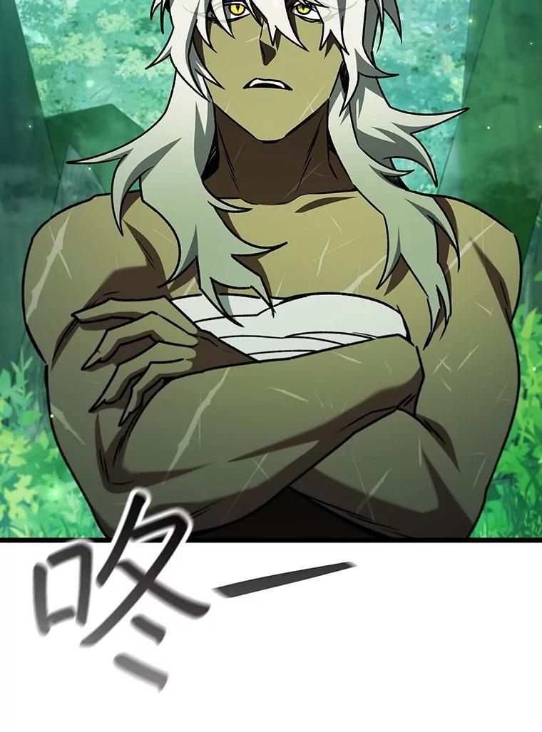 《噬龙魔法师》70.战士的试炼 第136页