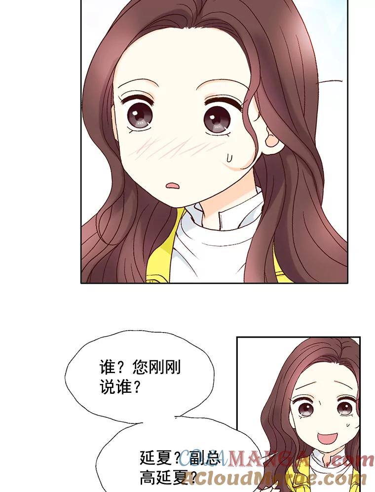 《延夏之心》71.和他结婚吧。 第67页