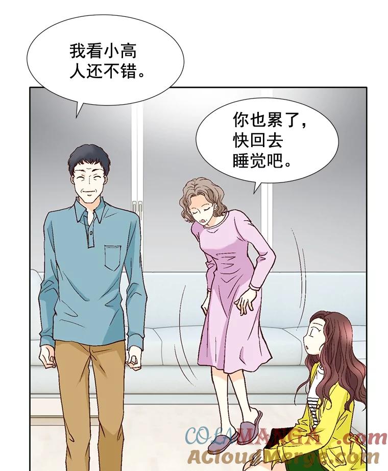 《延夏之心》71.和他结婚吧。 第70页