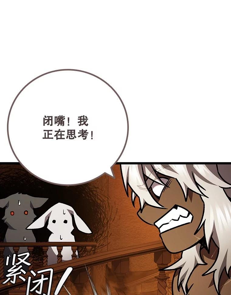 《噬龙魔法师》70.战士的试炼 第104页