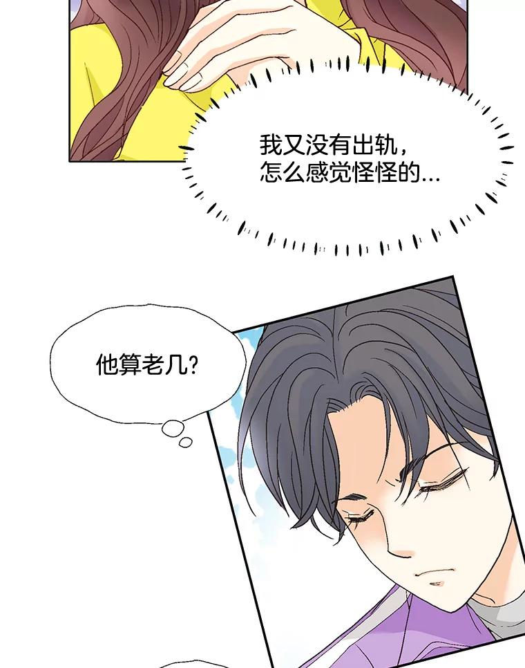 《延夏之心》71.和他结婚吧。 第17页