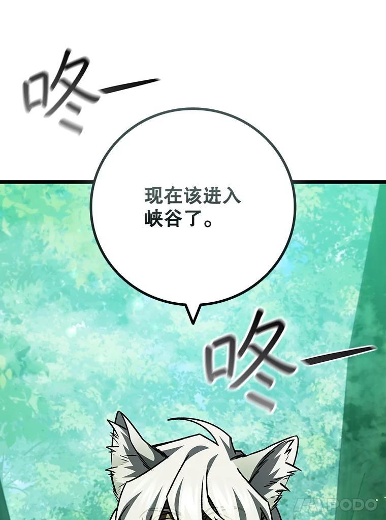 《噬龙魔法师》70.战士的试炼 第135页