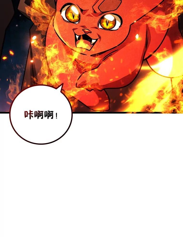 《噬龙魔法师》70.战士的试炼 第160页