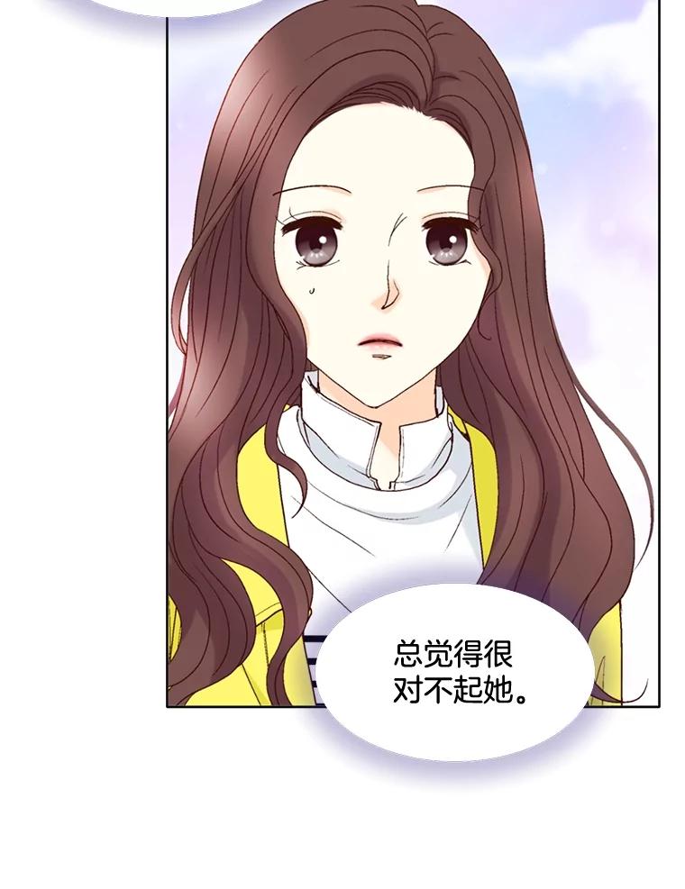 《延夏之心》71.和他结婚吧。 第32页