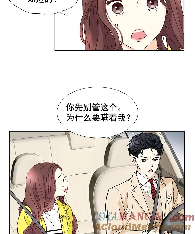 《延夏之心》71.和他结婚吧。 第40页