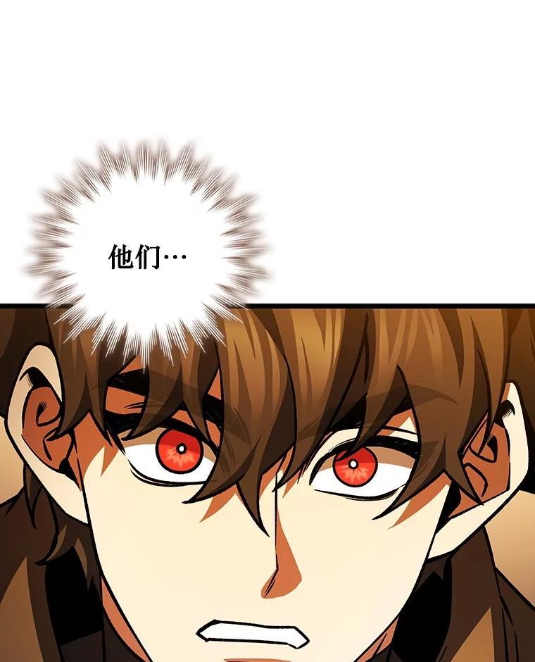 《噬龙魔法师》70.战士的试炼 第59页