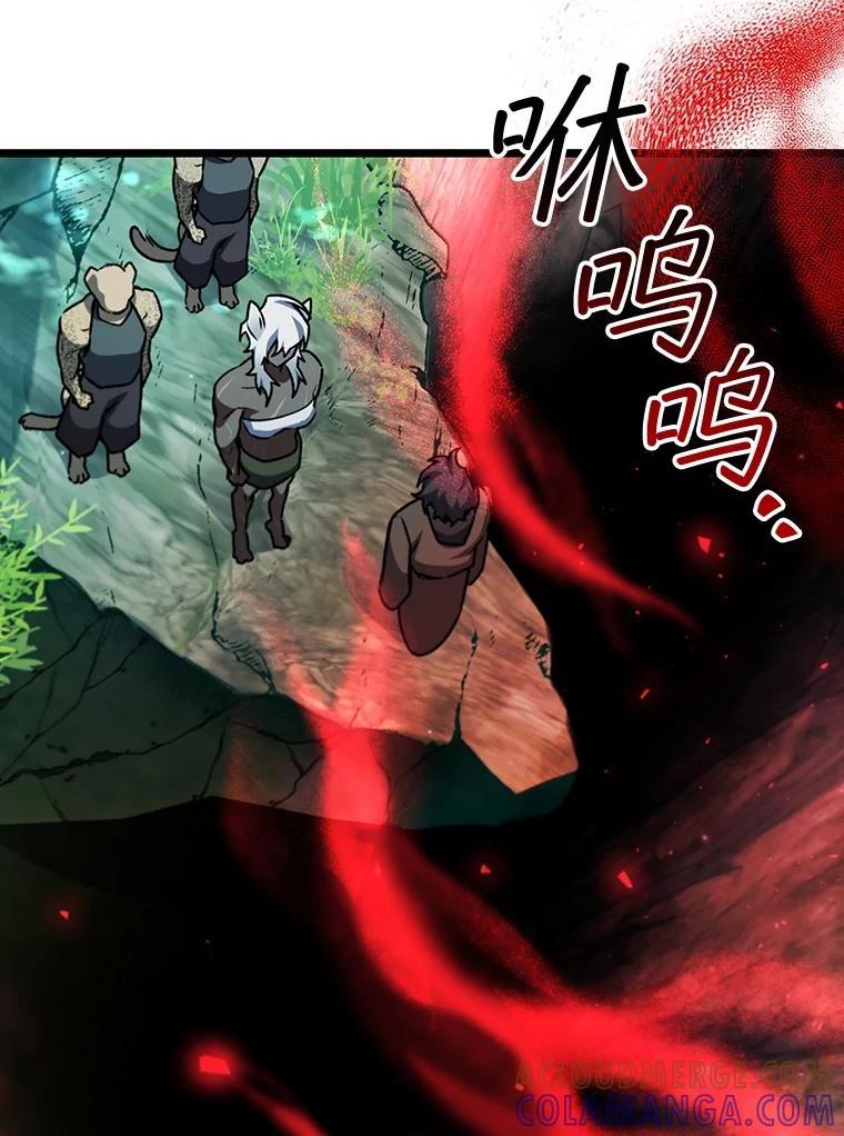 《噬龙魔法师》70.战士的试炼 第133页