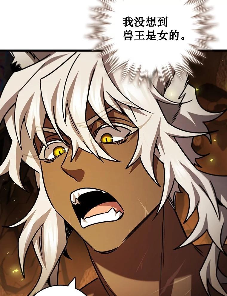 《噬龙魔法师》70.战士的试炼 第78页