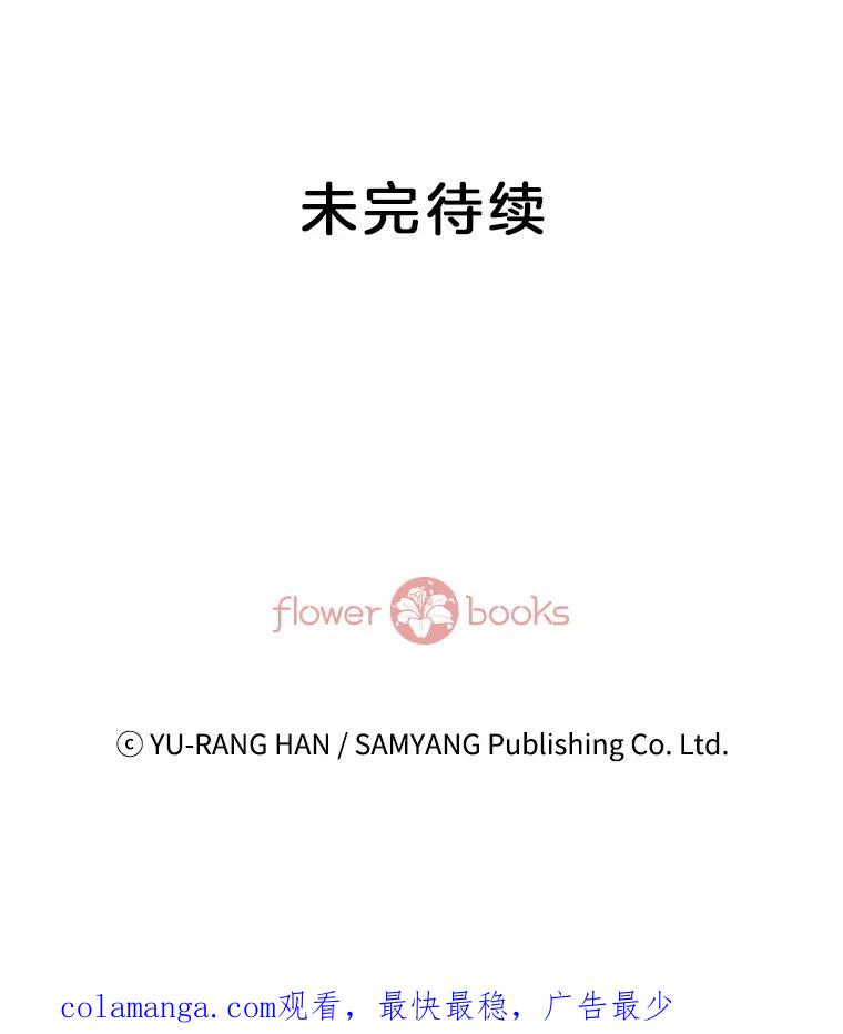 《延夏之心》71.和他结婚吧。 第81页