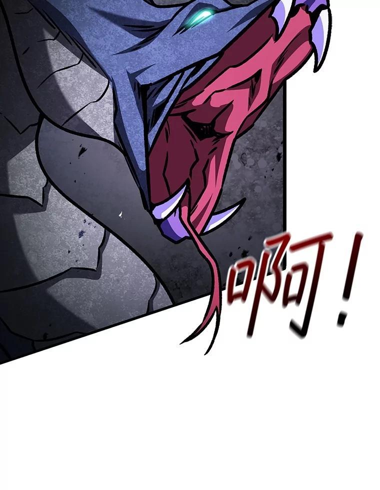 《噬龙魔法师》70.战士的试炼 第152页