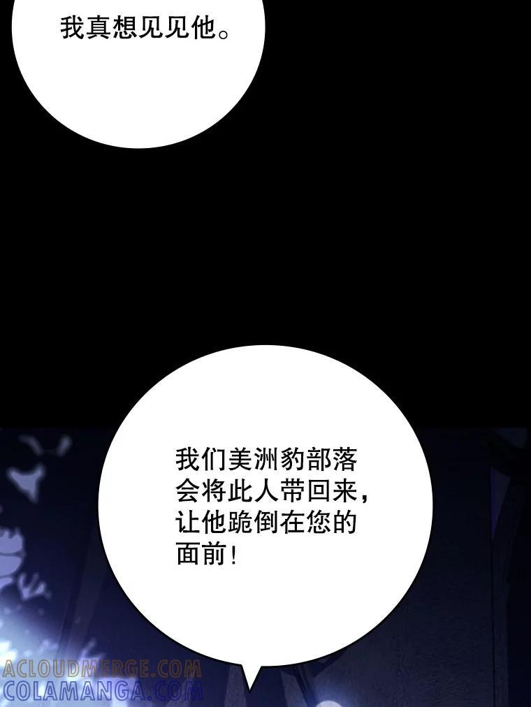 《噬龙魔法师》70.战士的试炼 第5页