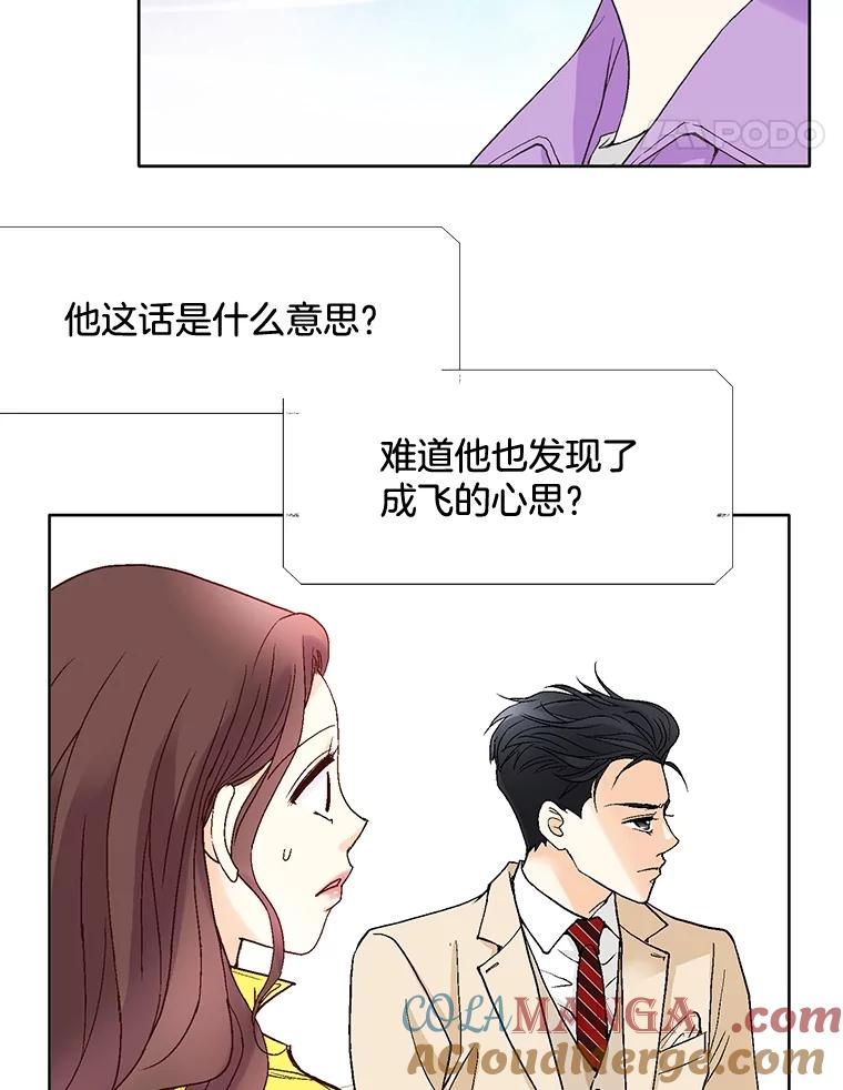 《延夏之心》71.和他结婚吧。 第28页