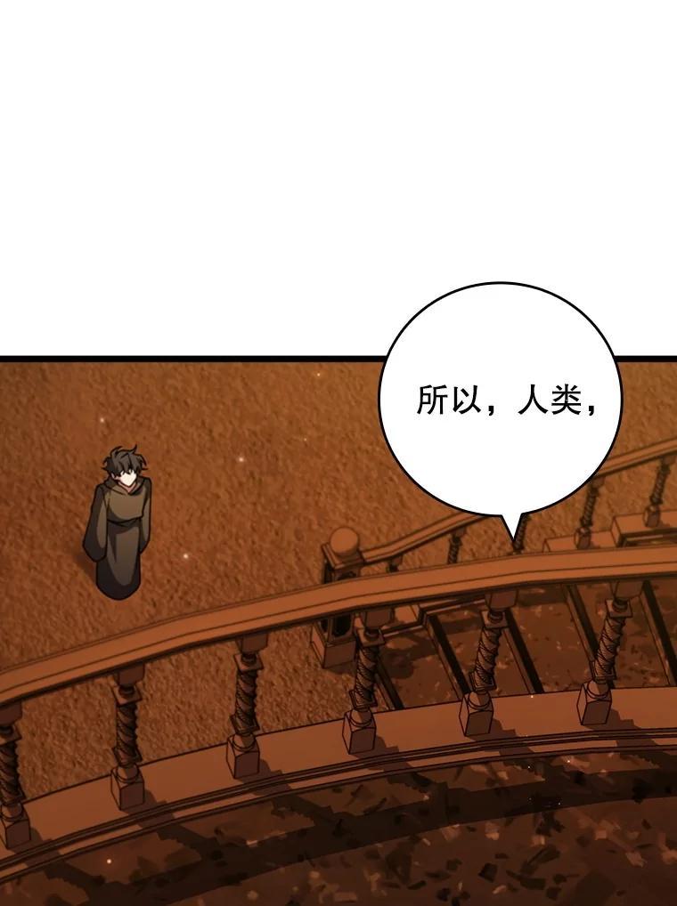 《噬龙魔法师》70.战士的试炼 第83页