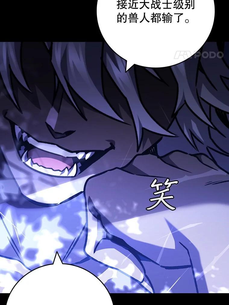 《噬龙魔法师》70.战士的试炼 第4页