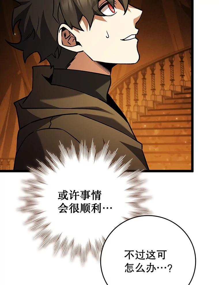 《噬龙魔法师》70.战士的试炼 第100页