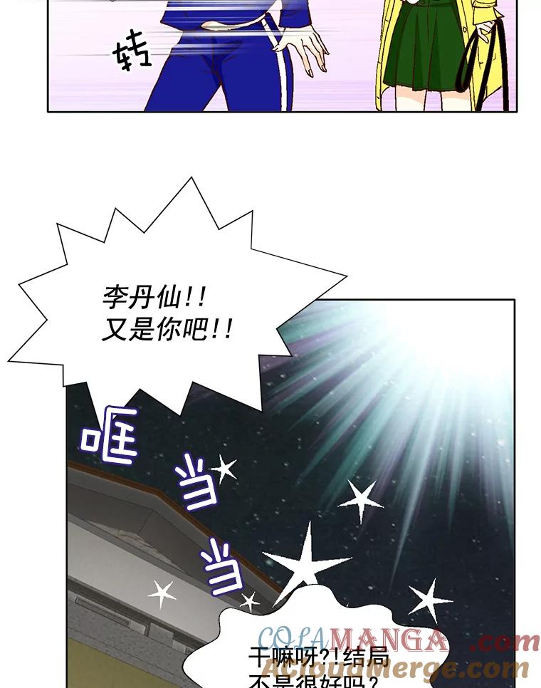 《延夏之心》71.和他结婚吧。 第76页