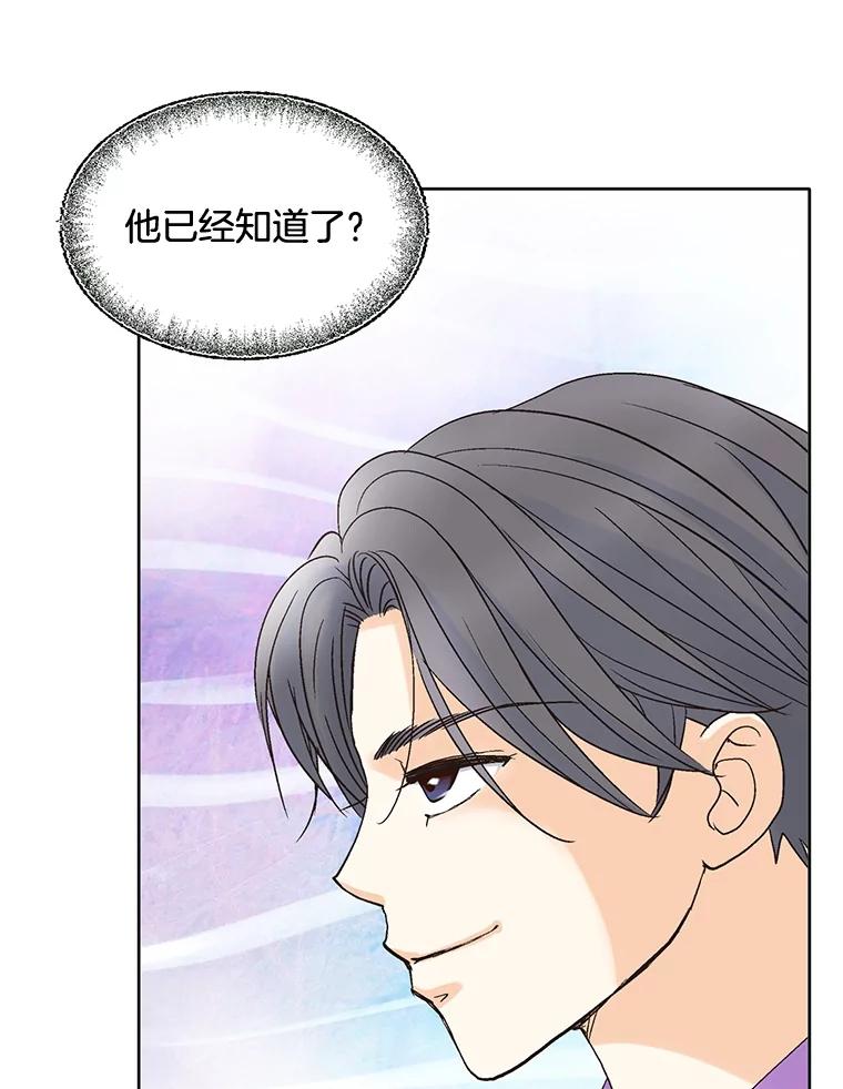 《延夏之心》71.和他结婚吧。 第27页