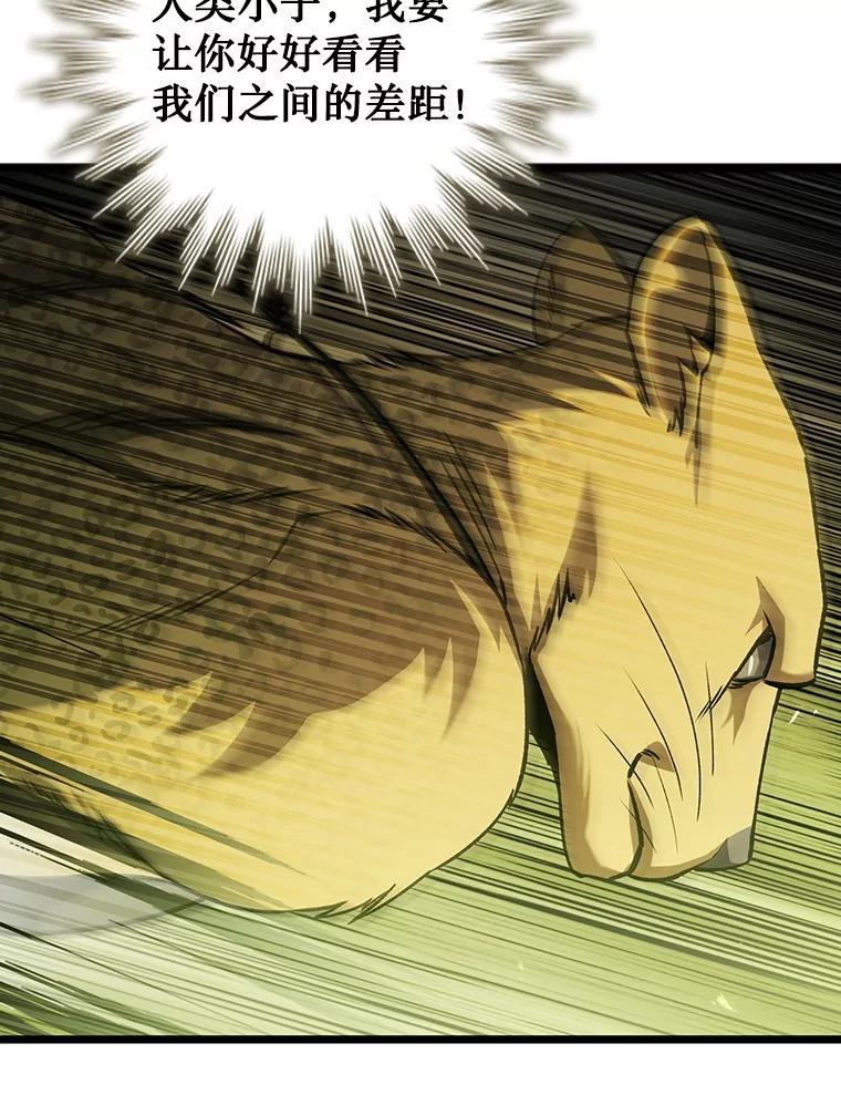 《噬龙魔法师》70.战士的试炼 第32页