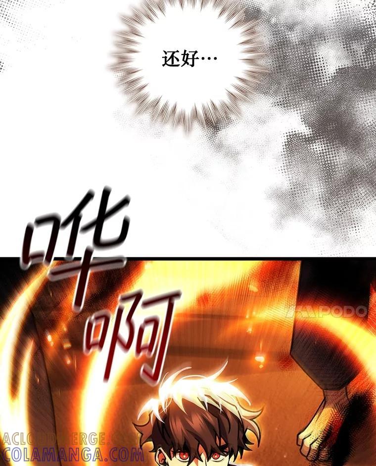 《噬龙魔法师》70.战士的试炼 第65页