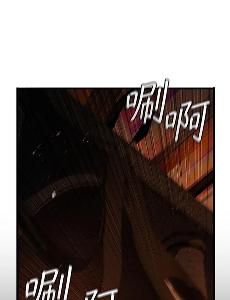 《噬龙魔法师》70.战士的试炼 第71页