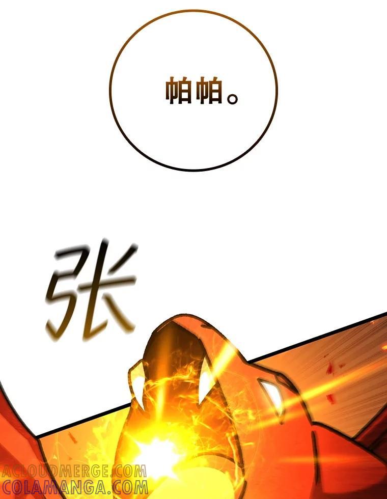 《噬龙魔法师》70.战士的试炼 第153页