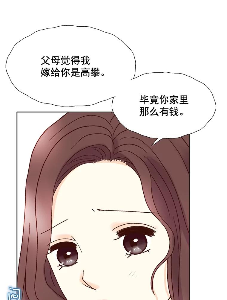 《延夏之心》71.和他结婚吧。 第44页