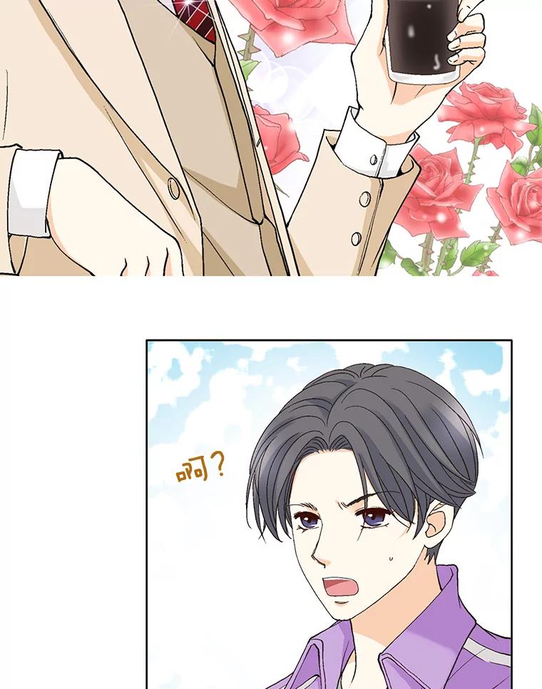 《延夏之心》71.和他结婚吧。 第23页