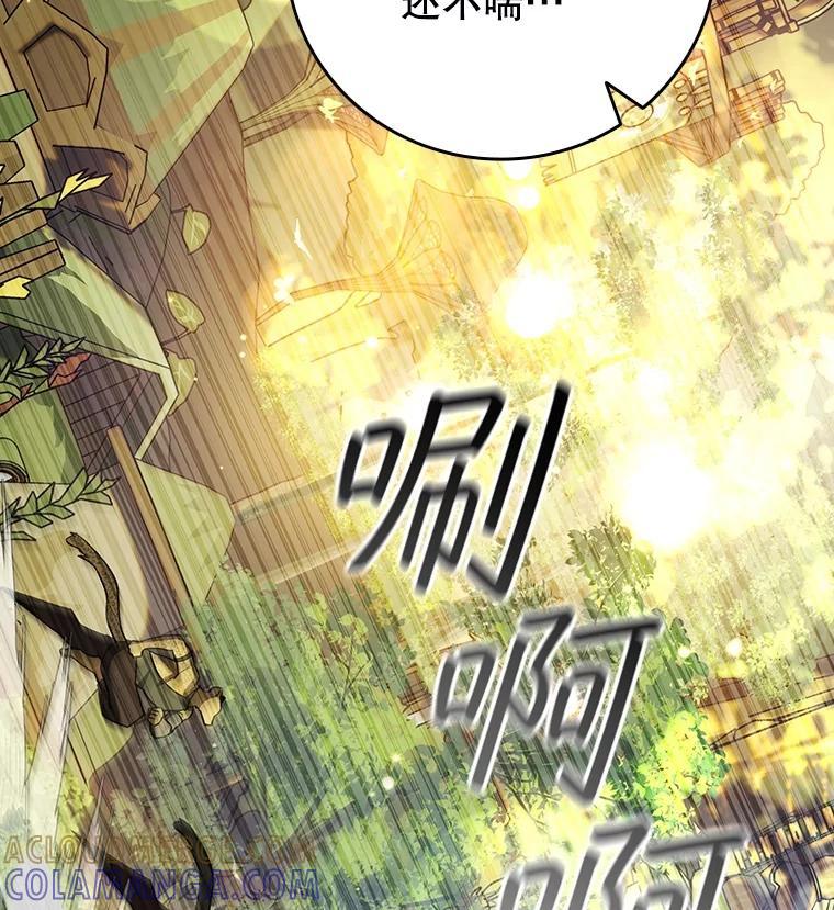 《噬龙魔法师》70.战士的试炼 第45页