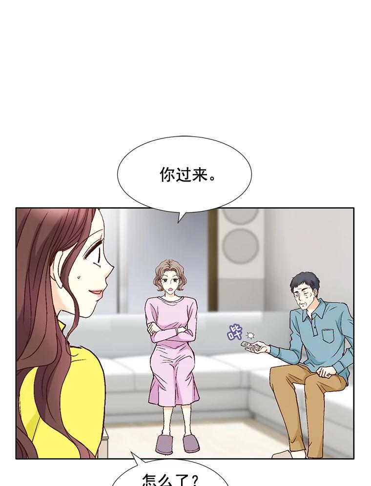 《延夏之心》71.和他结婚吧。 第63页