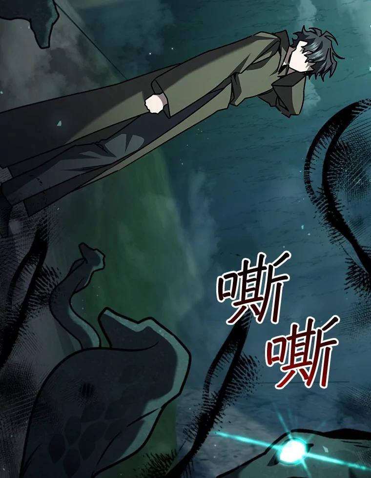 《噬龙魔法师》70.战士的试炼 第150页