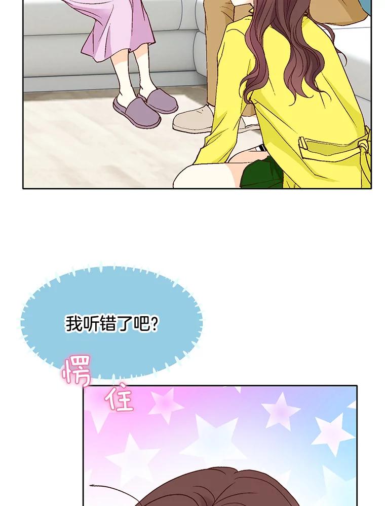 《延夏之心》71.和他结婚吧。 第66页