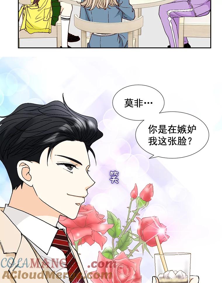 《延夏之心》71.和他结婚吧。 第22页