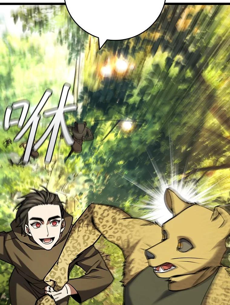 《噬龙魔法师》70.战士的试炼 第35页