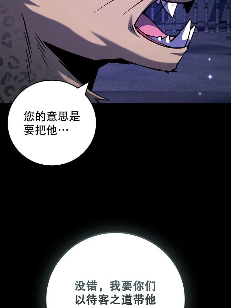 《噬龙魔法师》70.战士的试炼 第8页