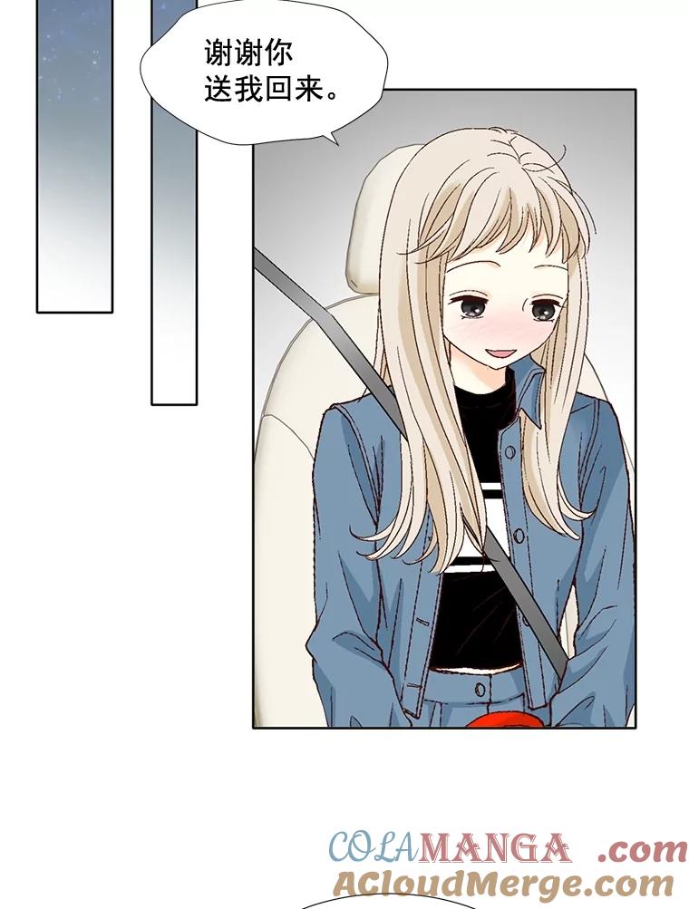 《延夏之心》71.和他结婚吧。 第49页