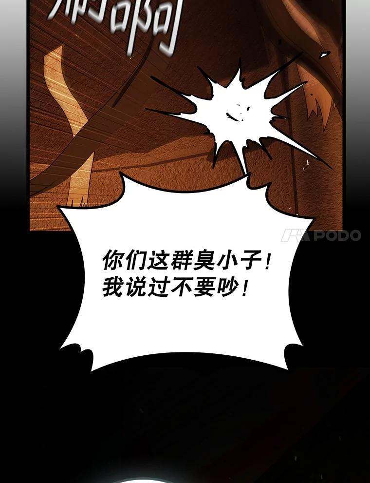 《噬龙魔法师》70.战士的试炼 第72页
