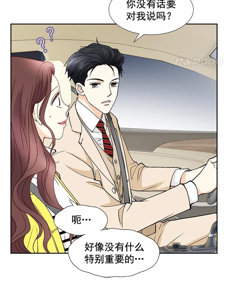 《延夏之心》71.和他结婚吧。 第38页