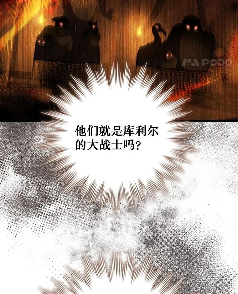 《噬龙魔法师》70.战士的试炼 第62页
