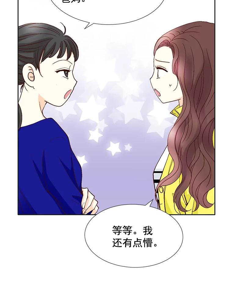 《延夏之心》71.和他结婚吧。 第74页
