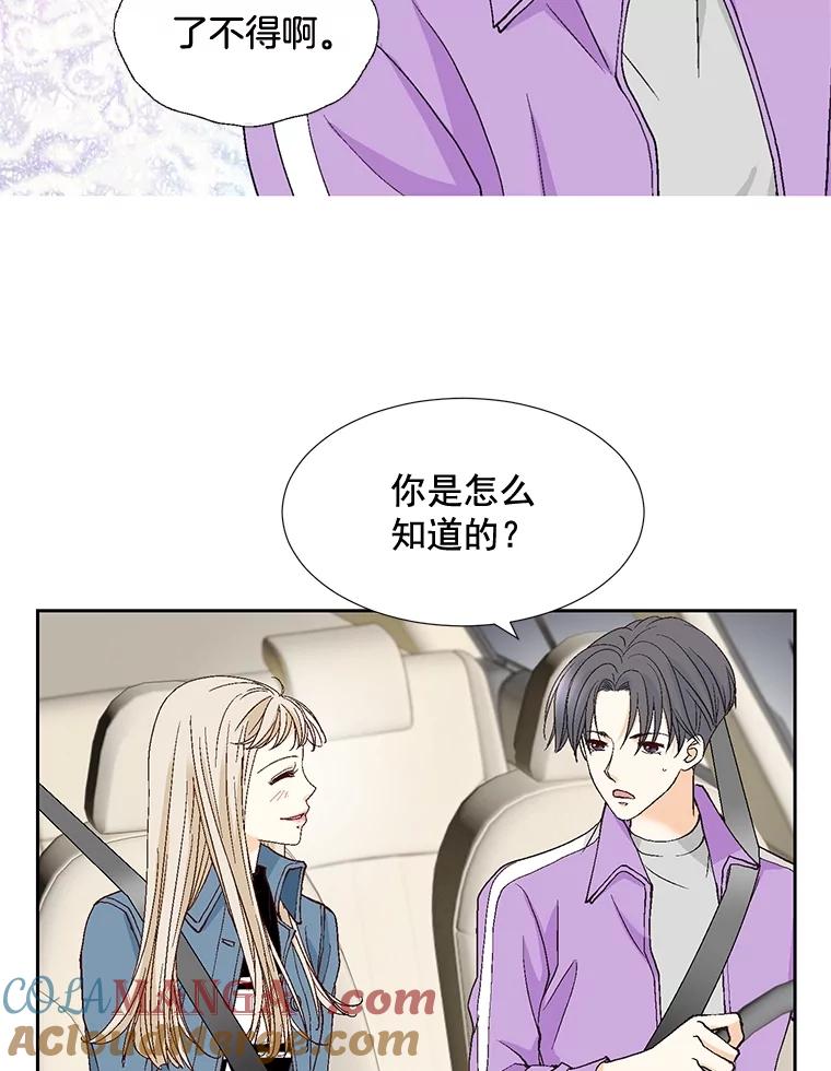 《延夏之心》71.和他结婚吧。 第52页