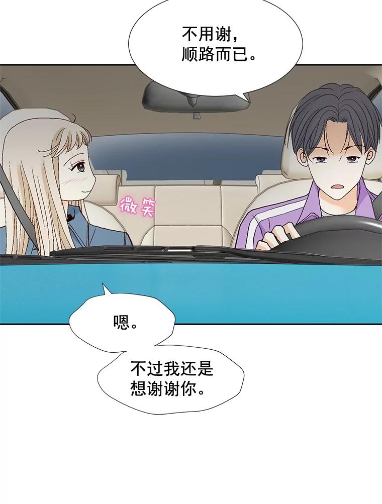《延夏之心》71.和他结婚吧。 第50页