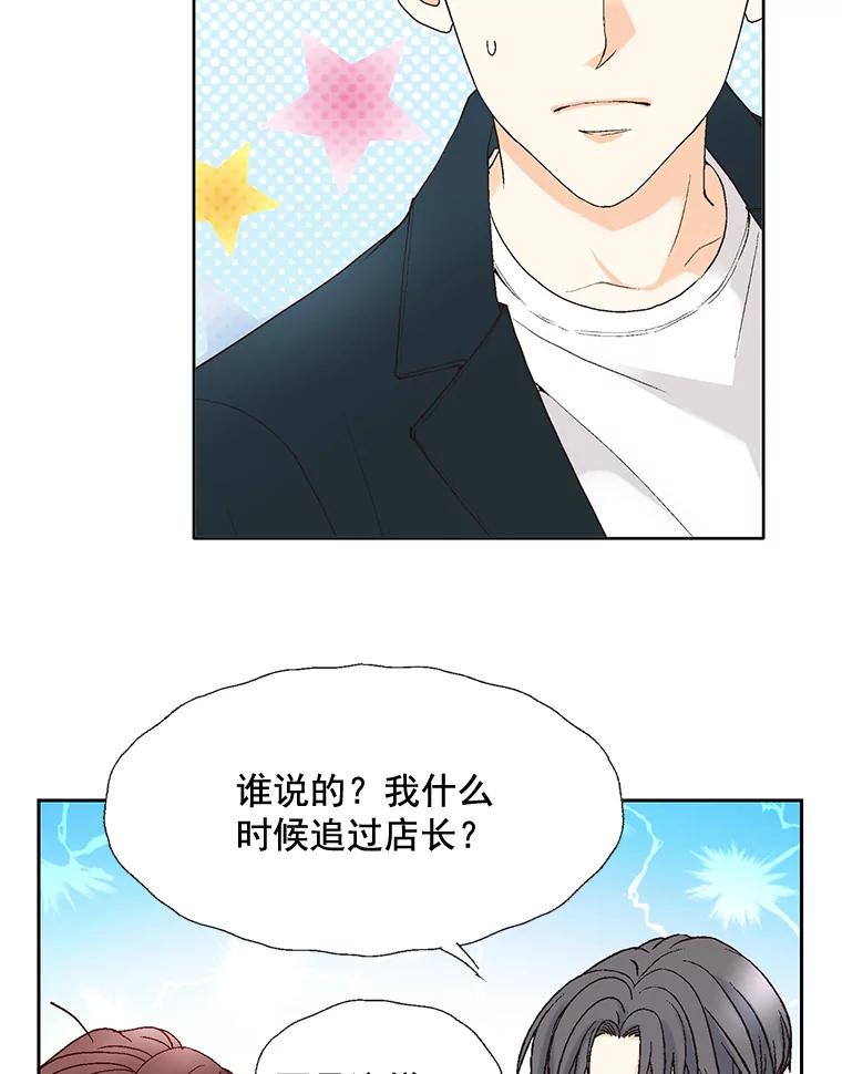 《延夏之心》71.和他结婚吧。 第6页