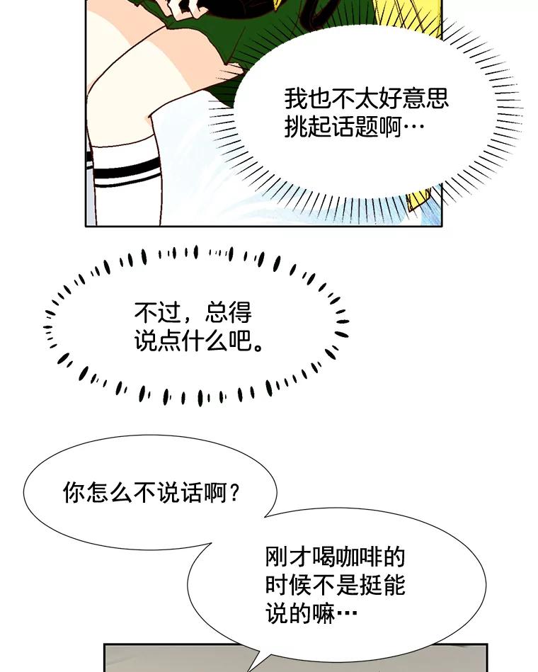 《延夏之心》71.和他结婚吧。 第35页