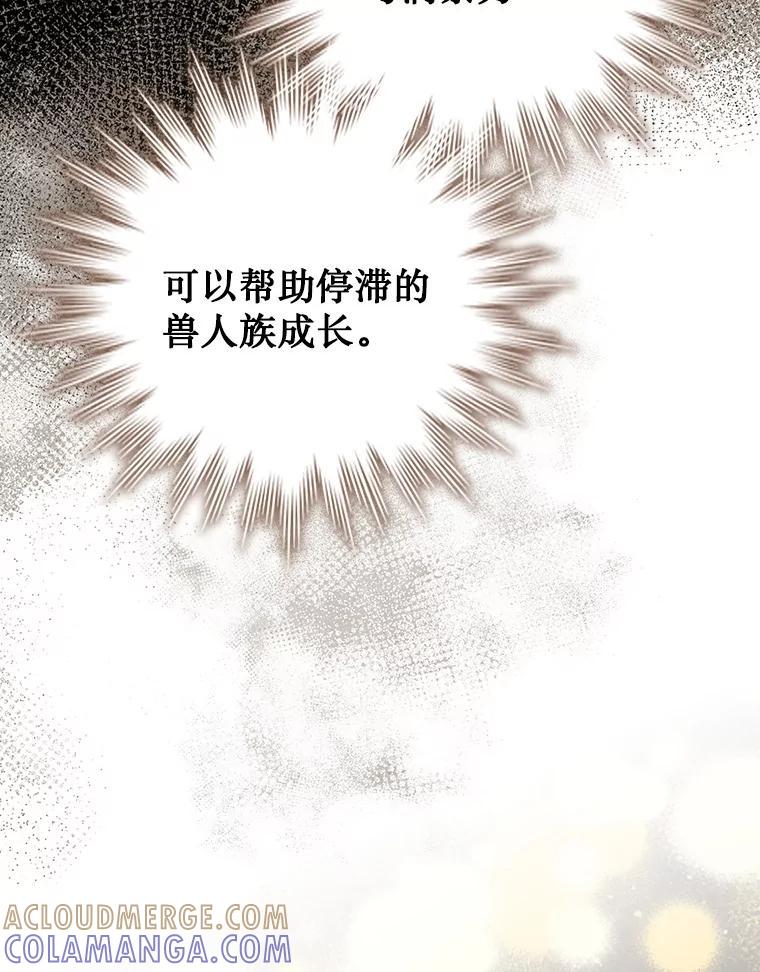 《噬龙魔法师》70.战士的试炼 第109页