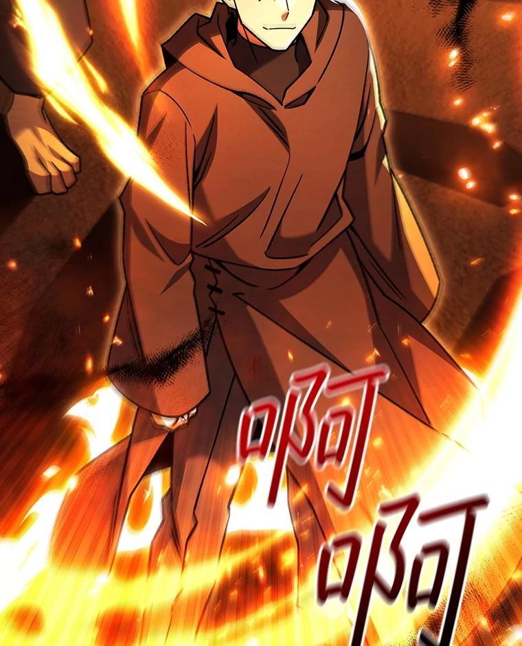 《噬龙魔法师》70.战士的试炼 第66页