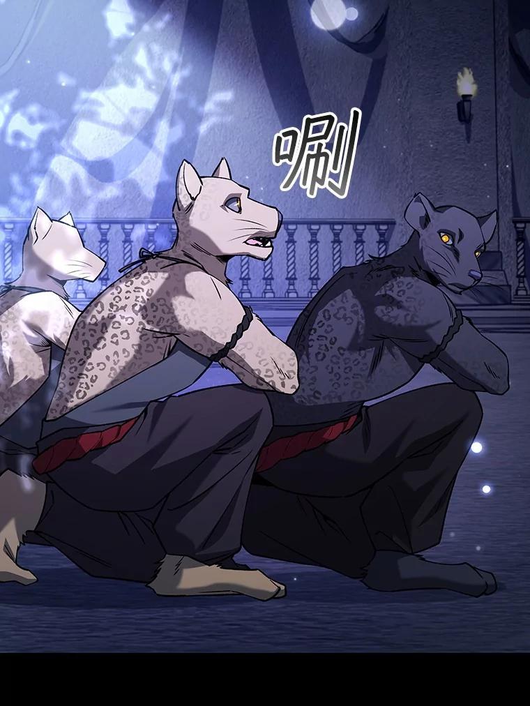 《噬龙魔法师》70.战士的试炼 第6页