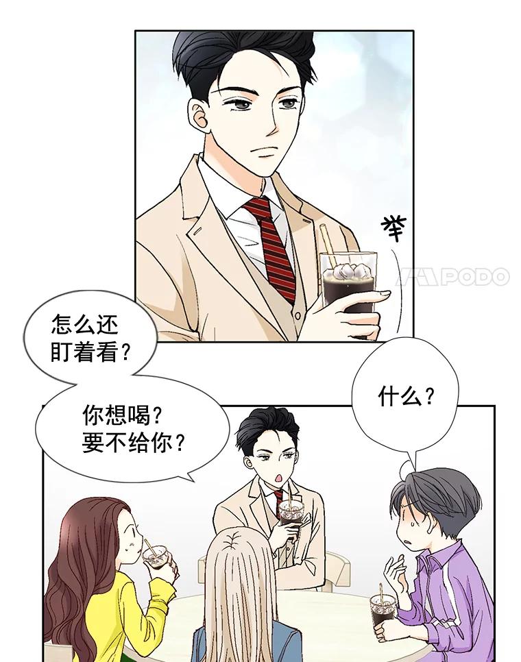 《延夏之心》71.和他结婚吧。 第21页