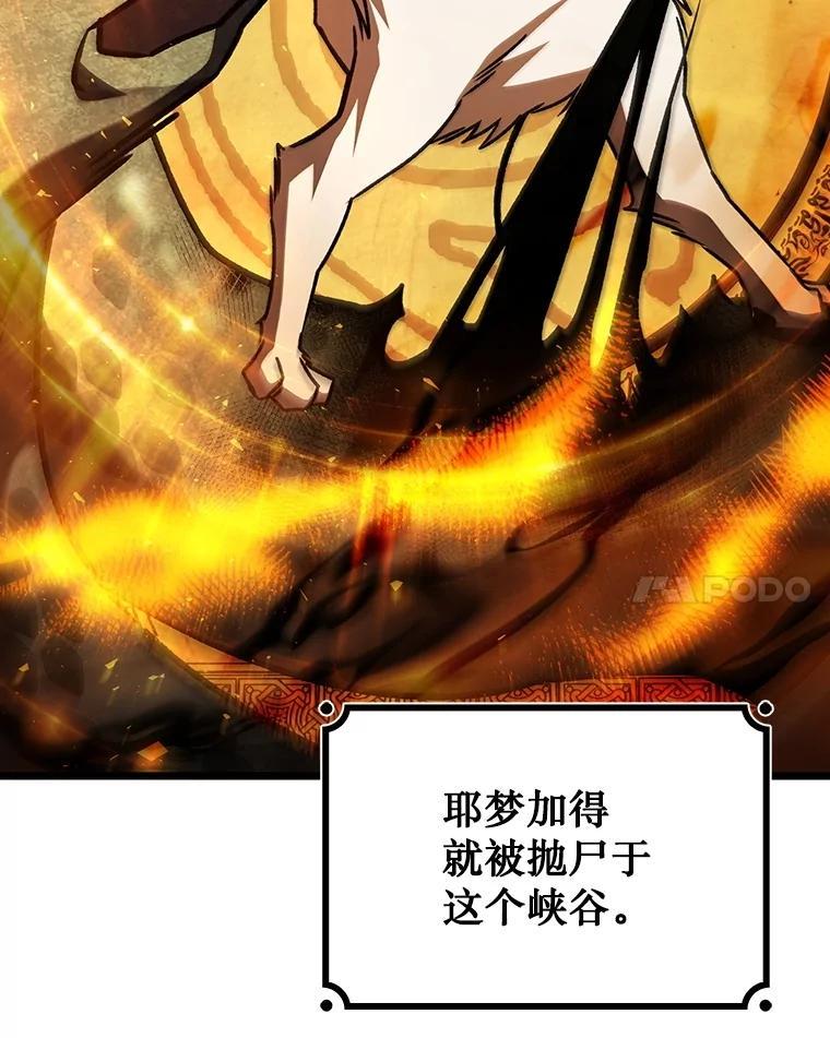 《噬龙魔法师》70.战士的试炼 第148页